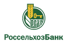 Банк Россельхозбанк в Екатеринославке (Амурская обл.)
